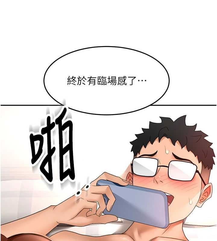 顶加套房的春天 - 第65話-任務要失敗了嗎?! - page 55
