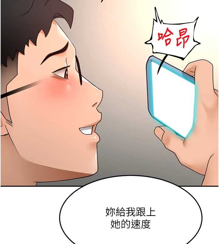 顶加套房的春天 - 第65話-任務要失敗了嗎?! - page 59