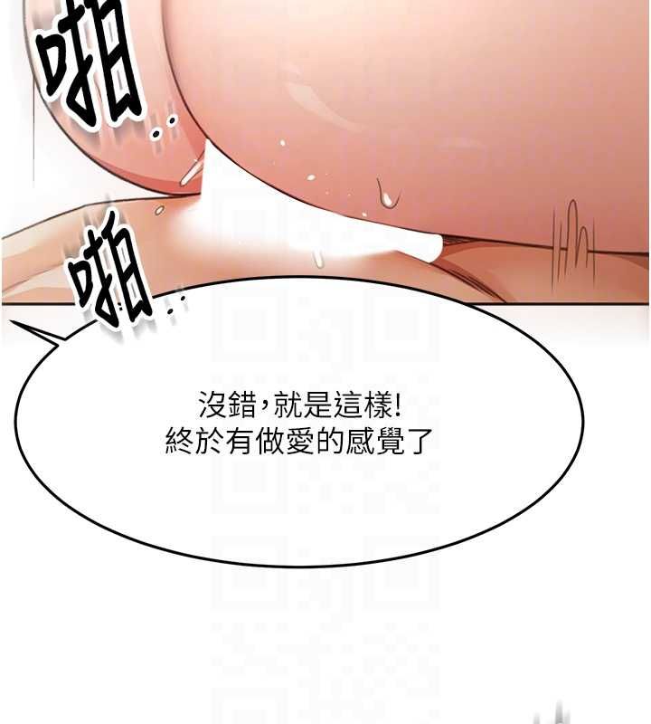 顶加套房的春天 - 第65話-任務要失敗了嗎?! - page 63