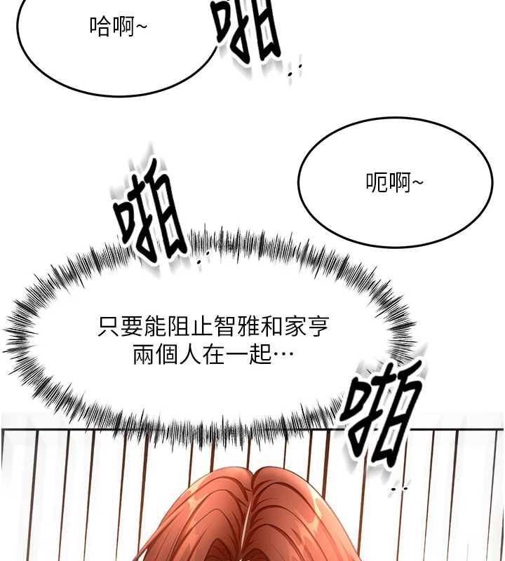 顶加套房的春天 - 第65話-任務要失敗了嗎?! - page 66