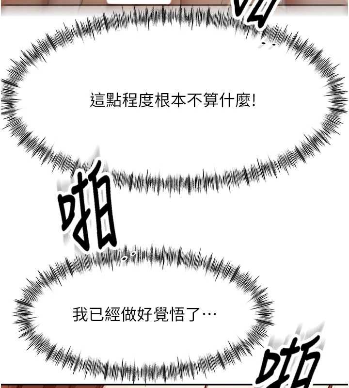 顶加套房的春天 - 第65話-任務要失敗了嗎?! - page 68