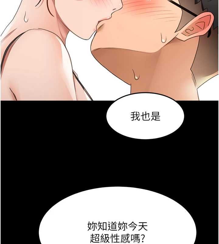 顶加套房的春天 - 第65話-任務要失敗了嗎?! - page 71