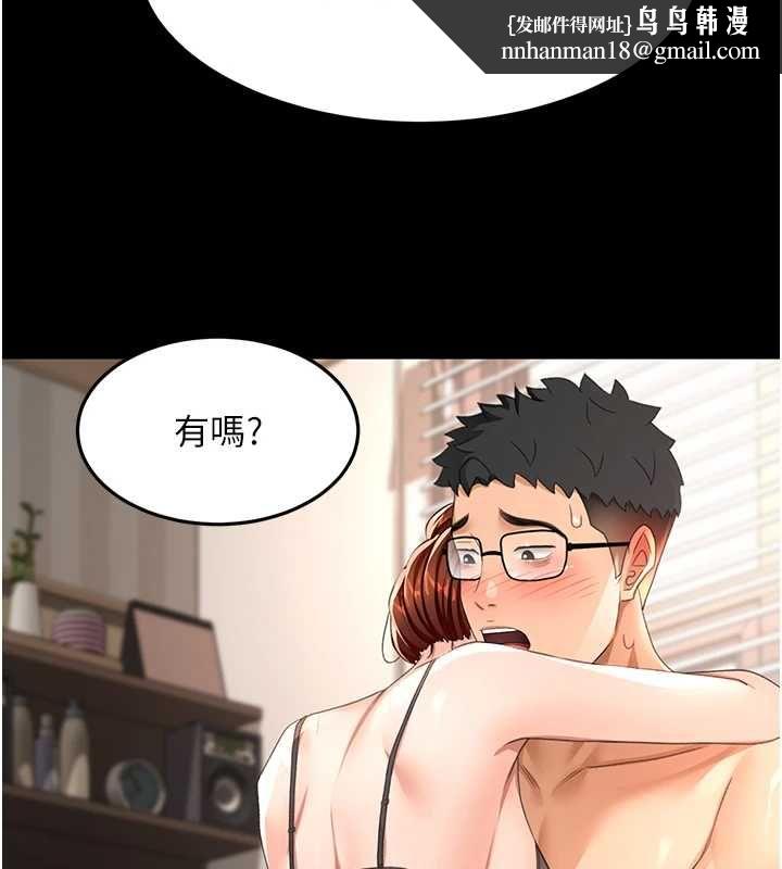 顶加套房的春天 - 第65話-任務要失敗了嗎?! - page 72