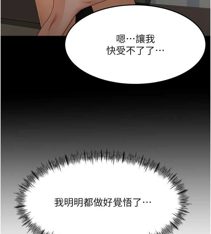 顶加套房的春天 - 第65話-任務要失敗了嗎?! - page 74