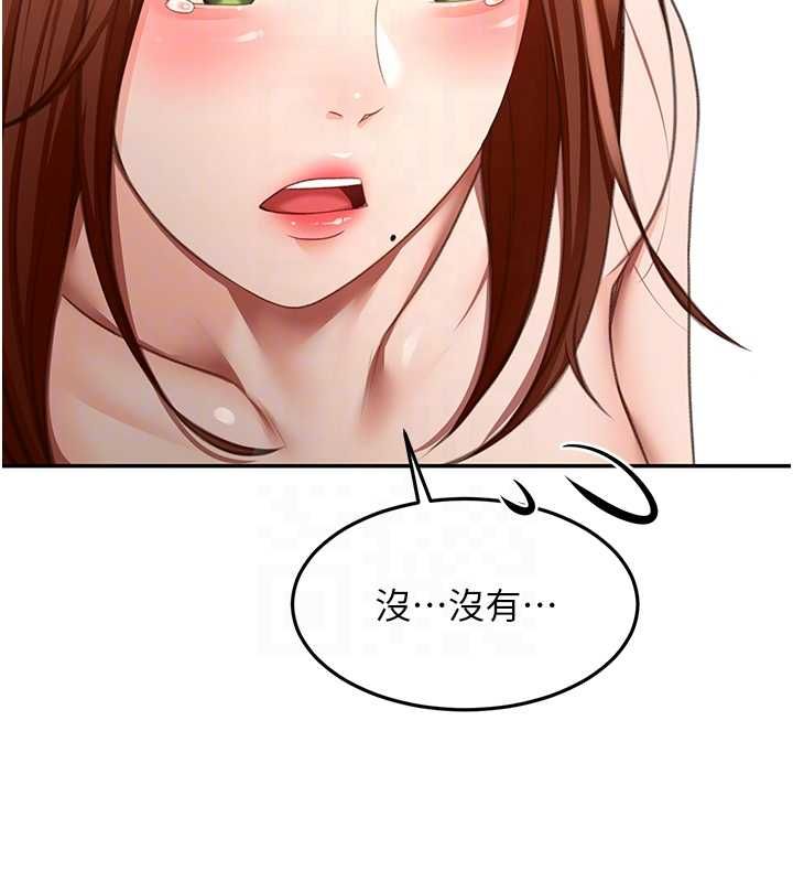 顶加套房的春天 - 第65話-任務要失敗了嗎?! - page 95