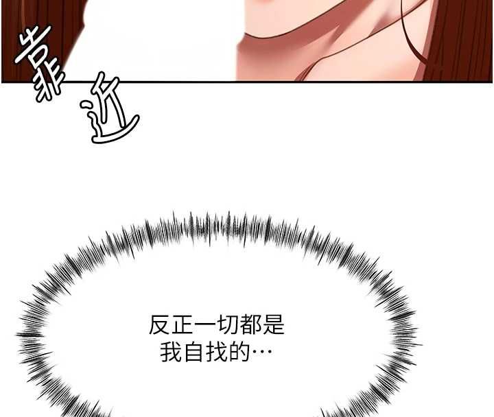顶加套房的春天 - 第65話-任務要失敗了嗎?! - page 100