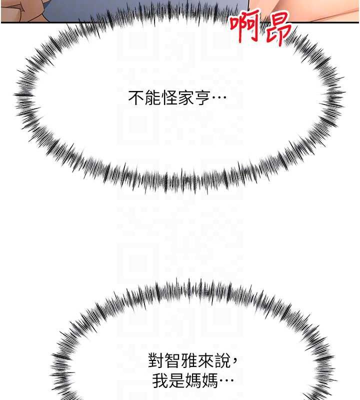 顶加套房的春天 - 第65話-任務要失敗了嗎?! - page 102