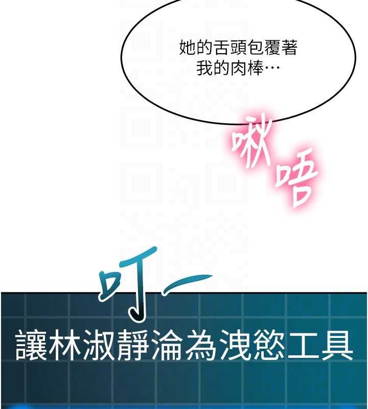 顶加套房的春天 - 第65話-任務要失敗了嗎?! - page 110