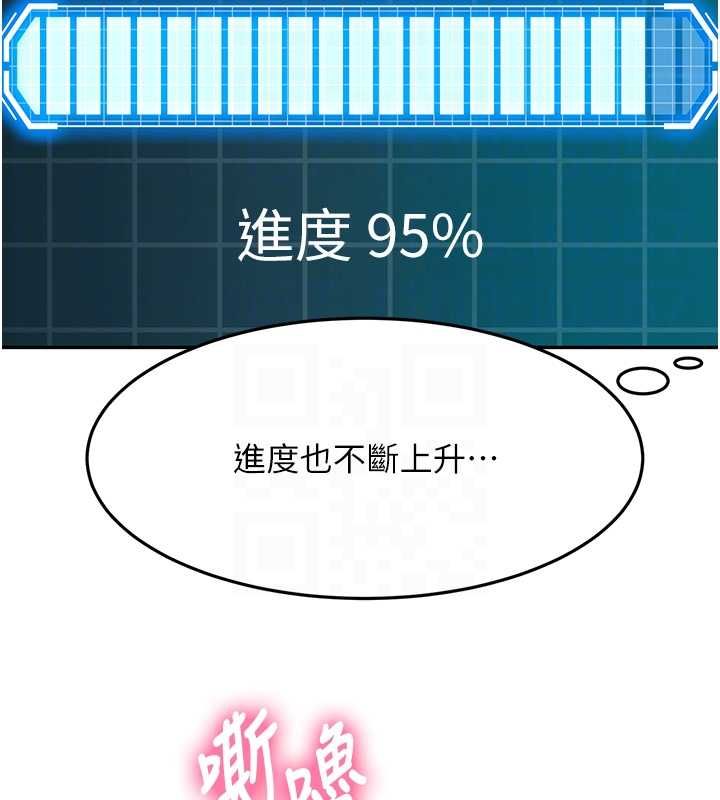 顶加套房的春天 - 第65話-任務要失敗了嗎?! - page 111