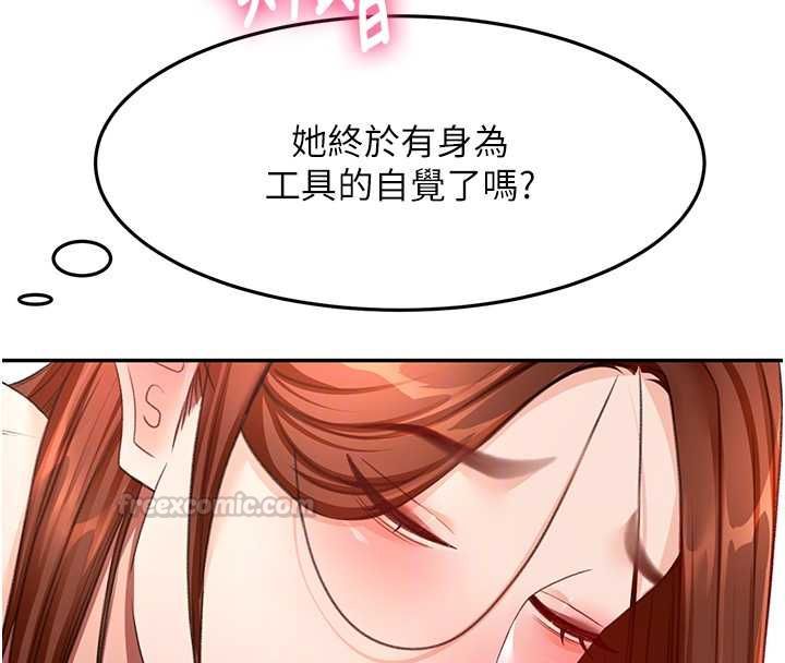 顶加套房的春天 - 第65話-任務要失敗了嗎?! - page 112