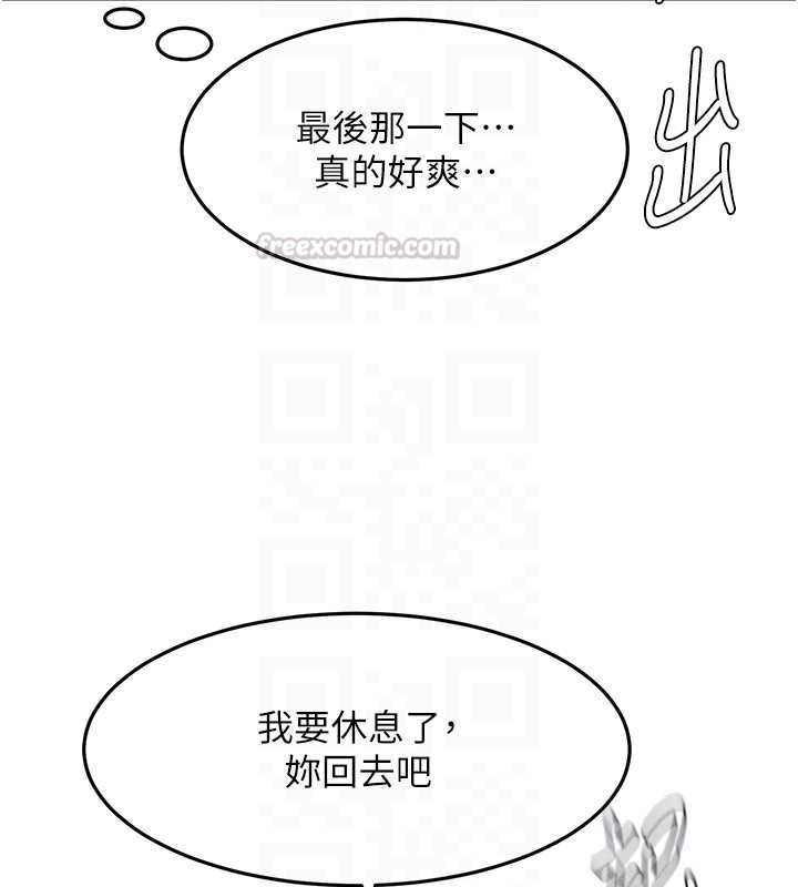 顶加套房的春天 - 第65話-任務要失敗了嗎?! - page 126
