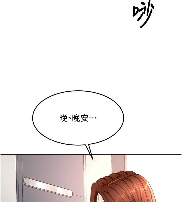 顶加套房的春天 - 第65話-任務要失敗了嗎?! - page 133