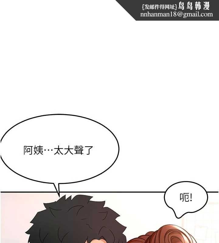 顶加套房的春天 - 第50話-在女兒面前發情的母親 - page 1