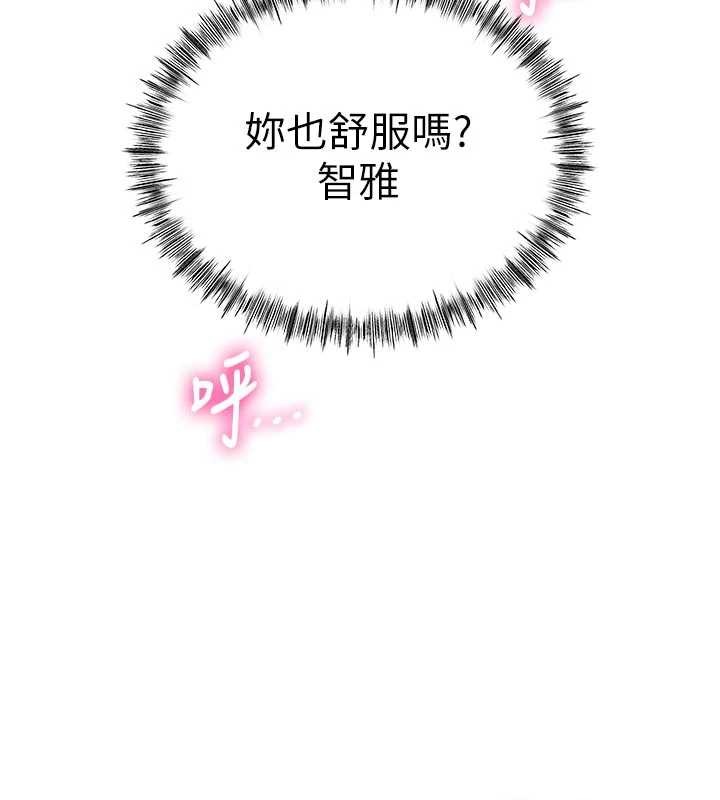 顶加套房的春天 - 第50話-在女兒面前發情的母親 - page 17