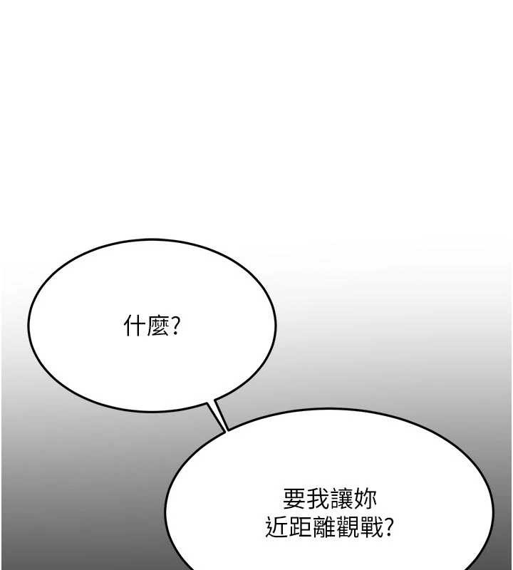 顶加套房的春天 - 第50話-在女兒面前發情的母親 - page 24