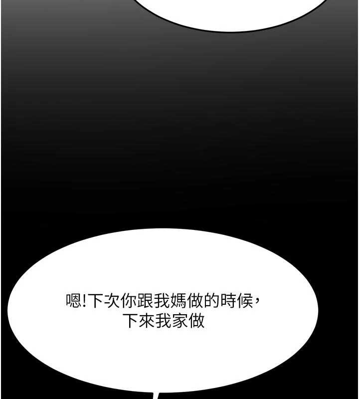 顶加套房的春天 - 第50話-在女兒面前發情的母親 - page 25