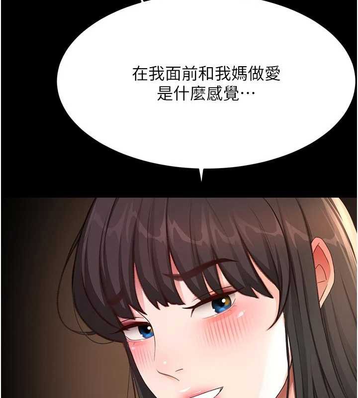 顶加套房的春天 - 第50話-在女兒面前發情的母親 - page 30