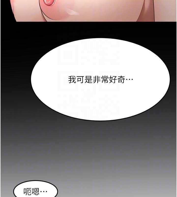 顶加套房的春天 - 第50話-在女兒面前發情的母親 - page 32