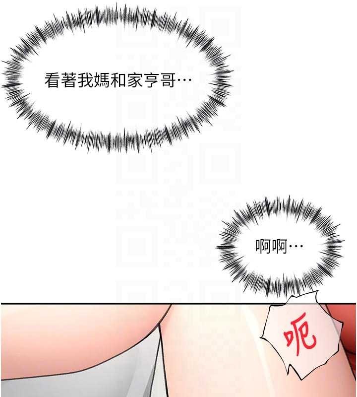 顶加套房的春天 - 第50話-在女兒面前發情的母親 - page 45