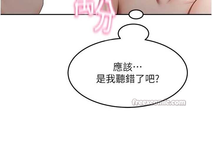 顶加套房的春天 - 第50話-在女兒面前發情的母親 - page 84