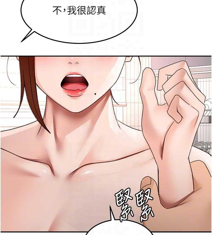 顶加套房的春天 - 第50話-在女兒面前發情的母親 - page 102