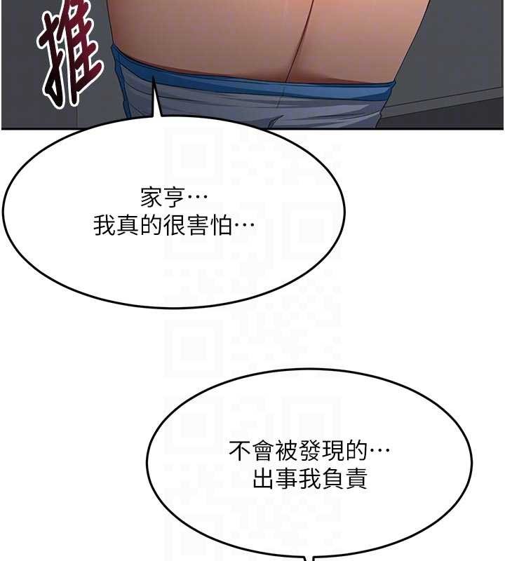 顶加套房的春天 - 第50話-在女兒面前發情的母親 - page 108