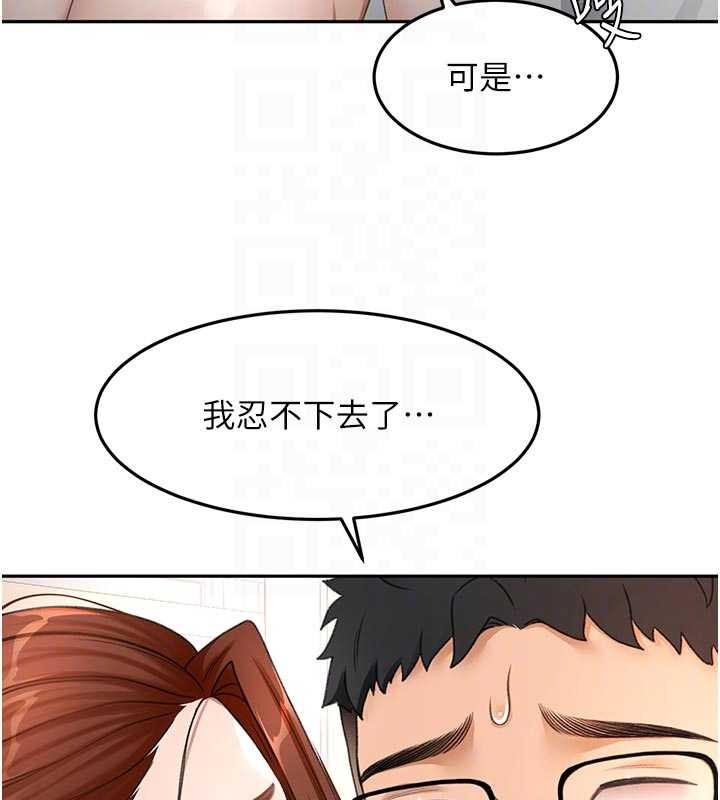 顶加套房的春天 - 第50話-在女兒面前發情的母親 - page 110