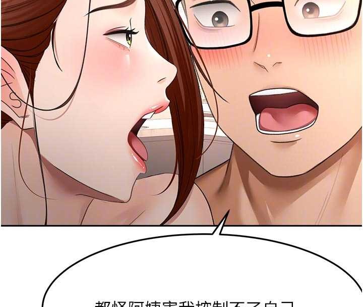 顶加套房的春天 - 第50話-在女兒面前發情的母親 - page 111