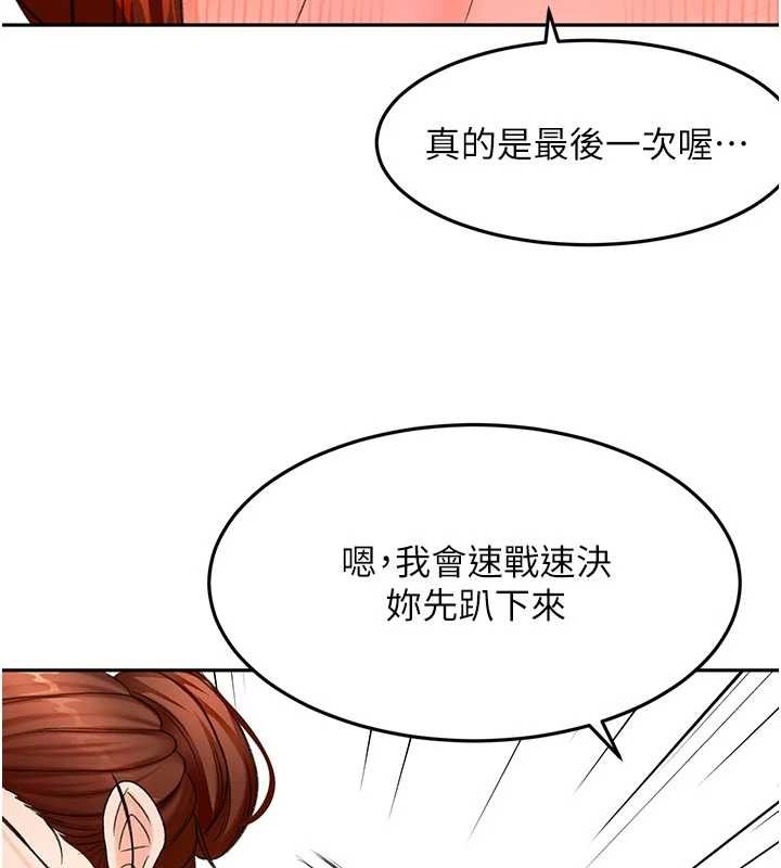 顶加套房的春天 - 第50話-在女兒面前發情的母親 - page 113