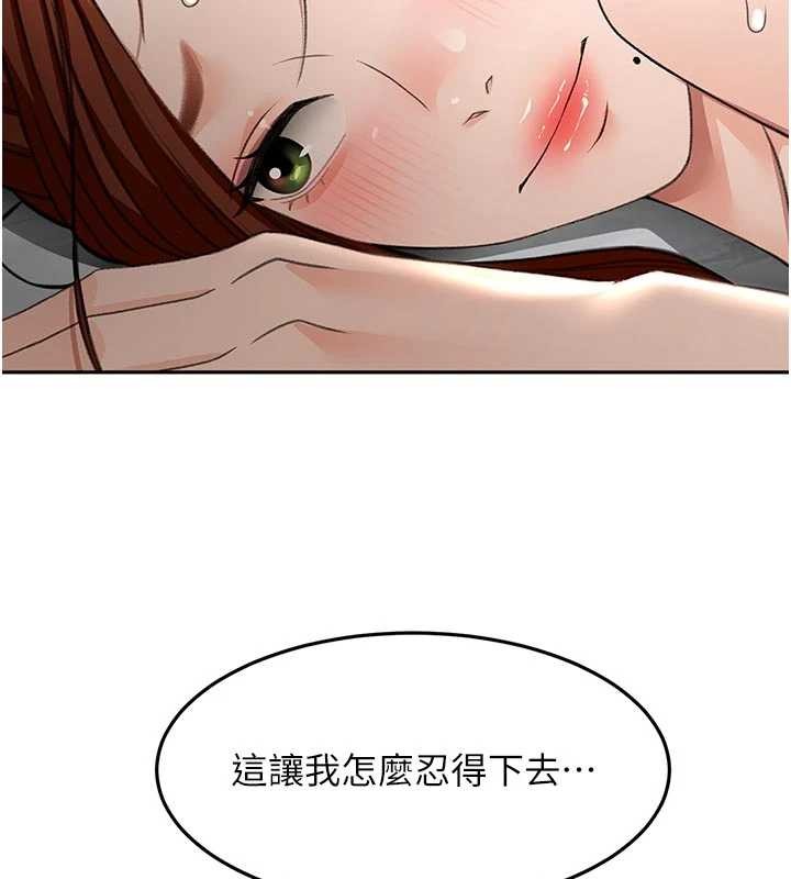 顶加套房的春天 - 第50話-在女兒面前發情的母親 - page 120