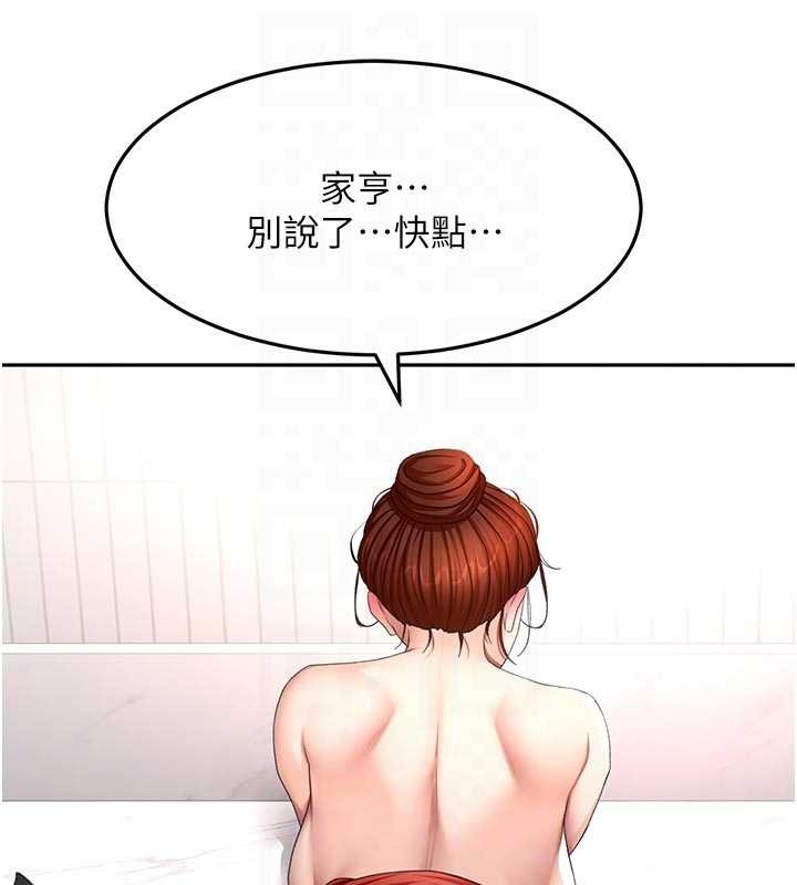 顶加套房的春天 - 第50話-在女兒面前發情的母親 - page 123