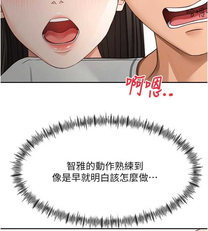 顶加套房的春天 - 第50話-在女兒面前發情的母親 - page 137