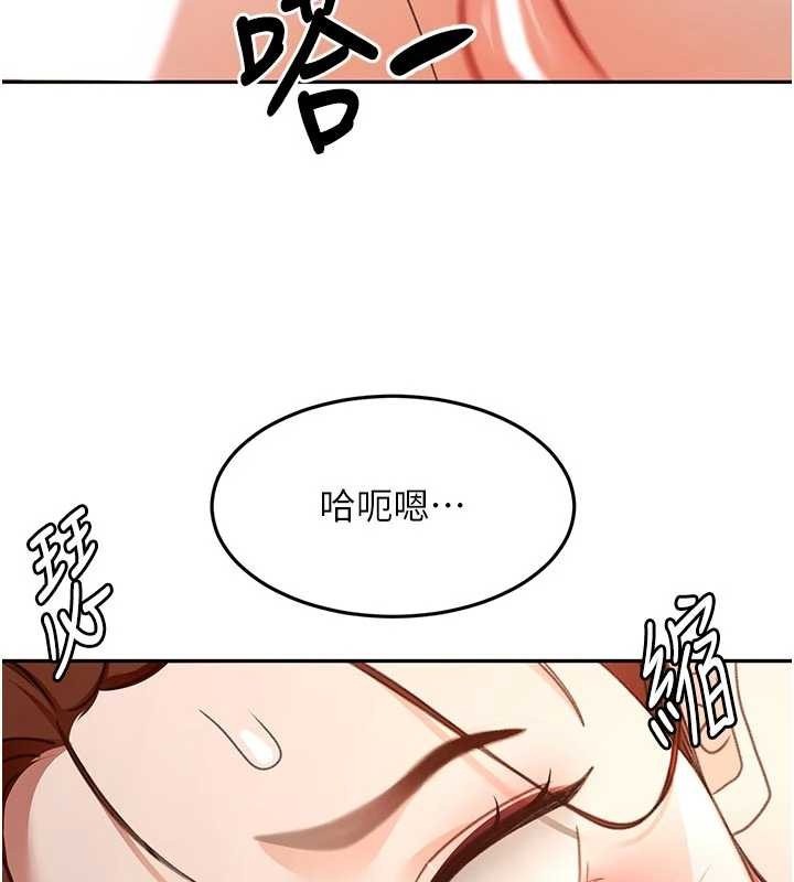顶加套房的春天 - 第50話-在女兒面前發情的母親 - page 139