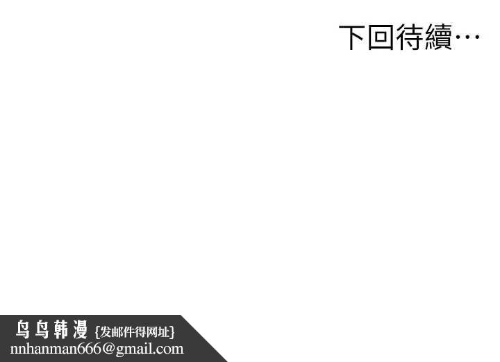 顶加套房的春天 - 第50話-在女兒面前發情的母親 - page 146