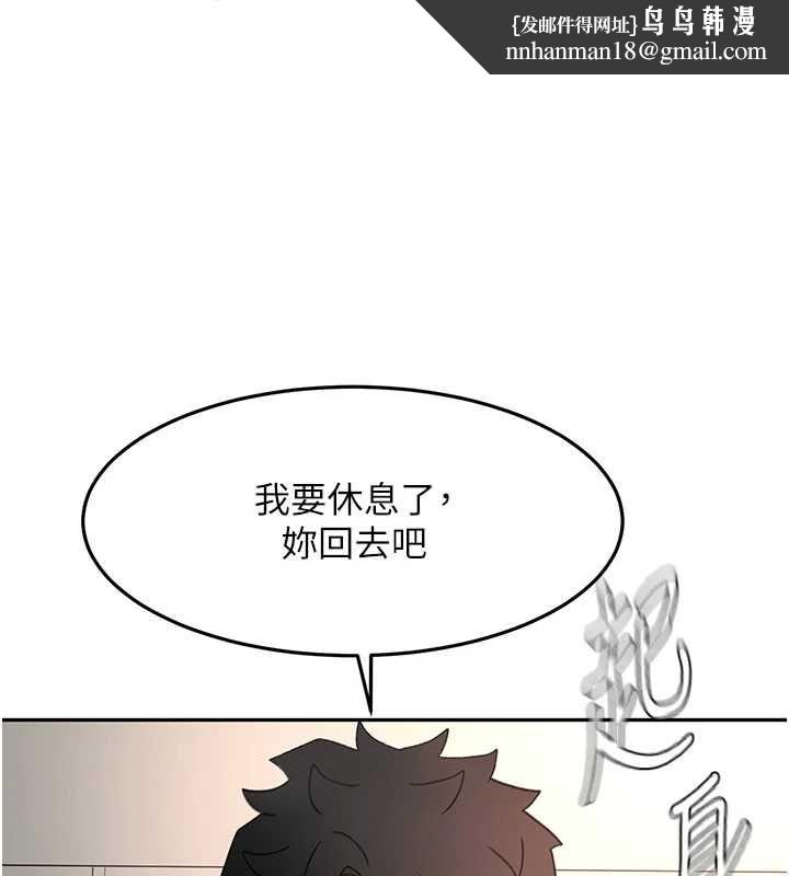 顶加套房的春天 - 第66話-有錢人的社交聚會 - page 1