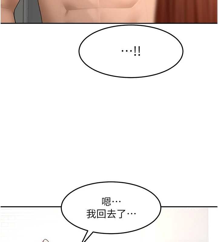 顶加套房的春天 - 第66話-有錢人的社交聚會 - page 3