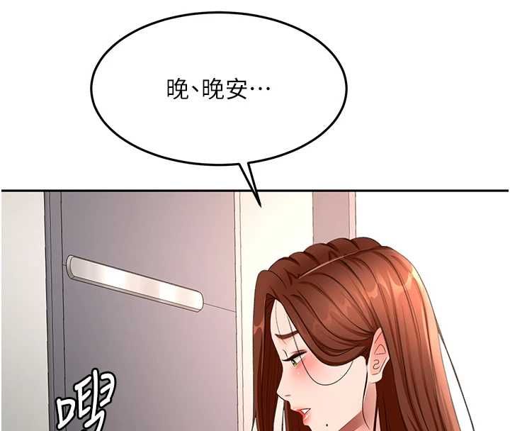 顶加套房的春天 - 第66話-有錢人的社交聚會 - page 8