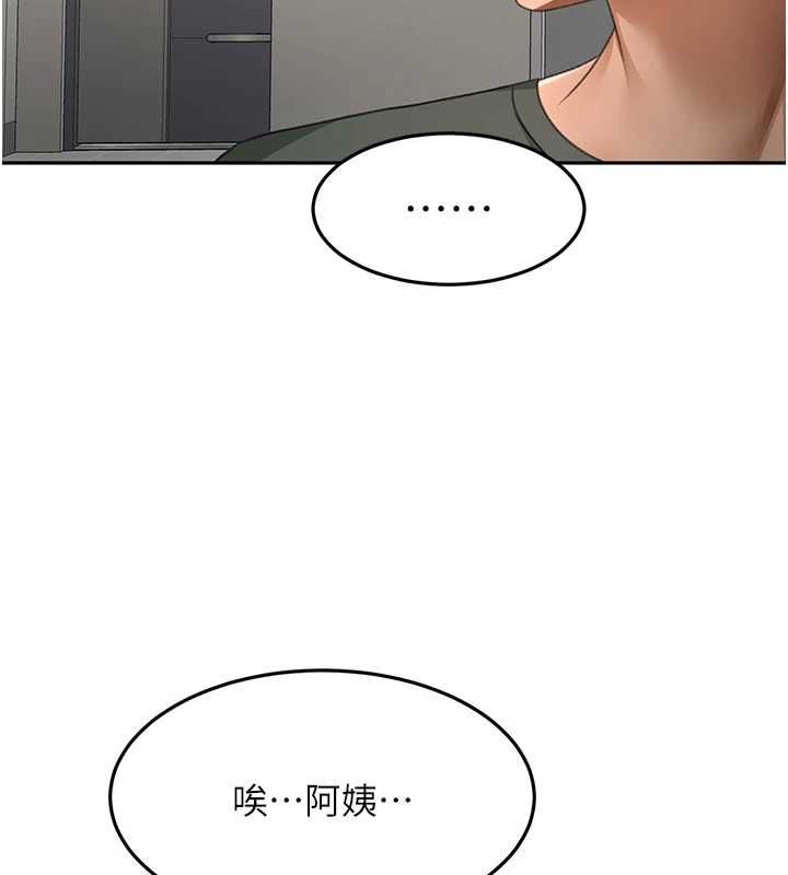 顶加套房的春天 - 第66話-有錢人的社交聚會 - page 14