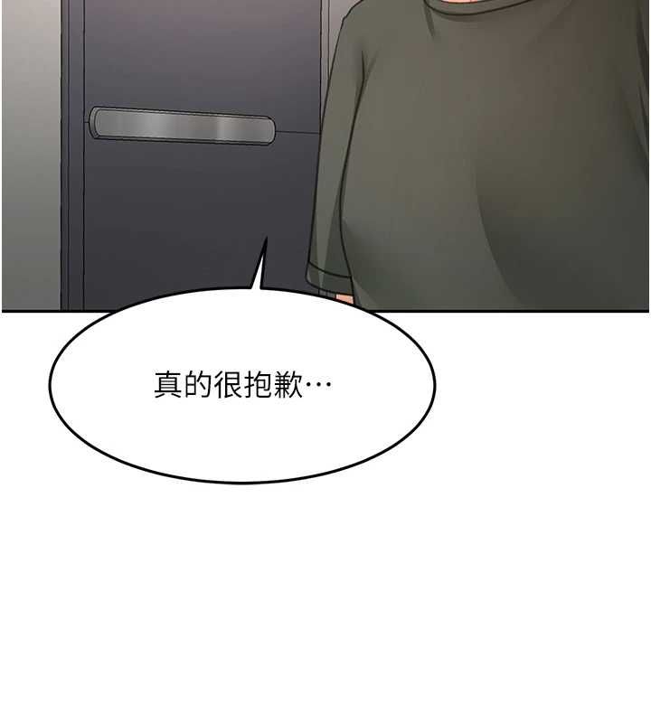 顶加套房的春天 - 第66話-有錢人的社交聚會 - page 16