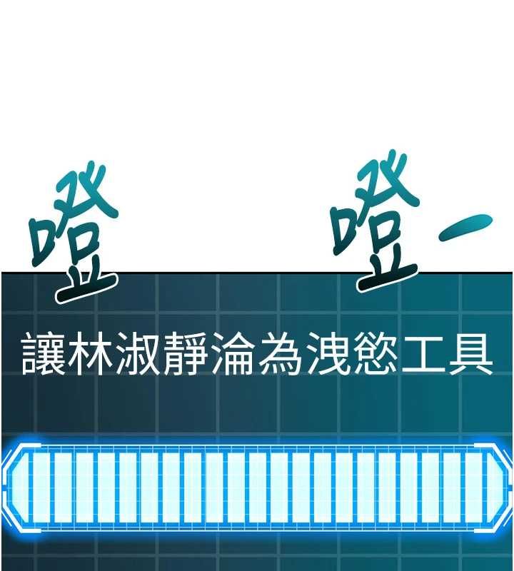 顶加套房的春天 - 第66話-有錢人的社交聚會 - page 17