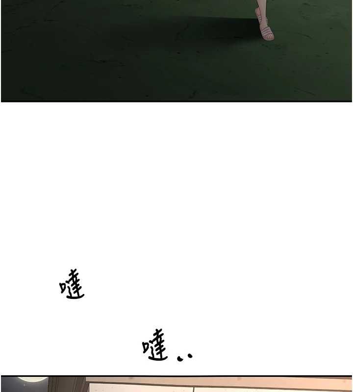 顶加套房的春天 - 第66話-有錢人的社交聚會 - page 23