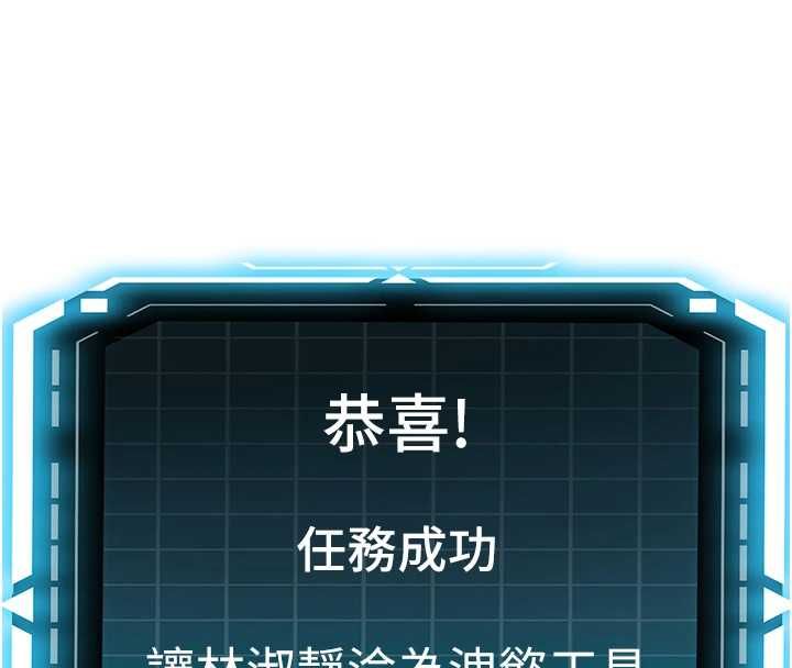 顶加套房的春天 - 第66話-有錢人的社交聚會 - page 25