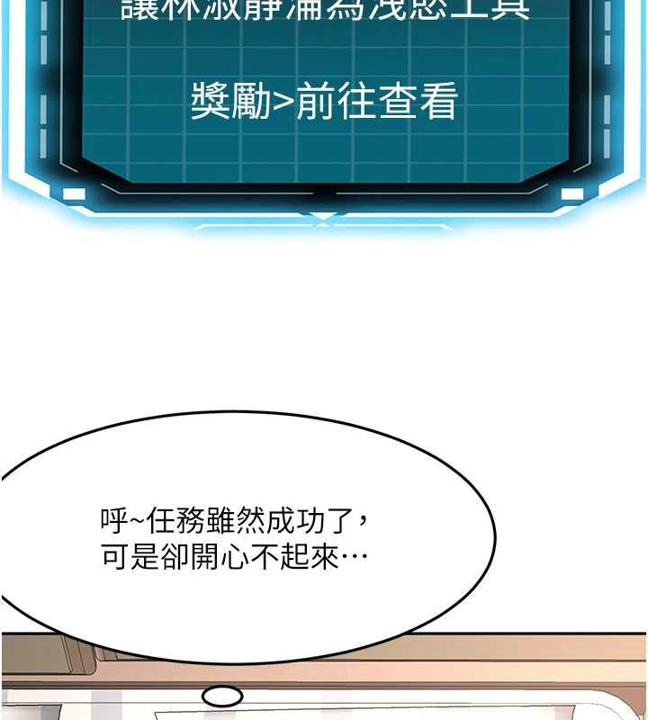 顶加套房的春天 - 第66話-有錢人的社交聚會 - page 26