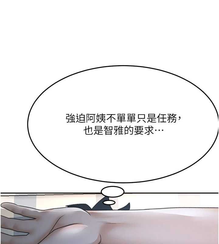 顶加套房的春天 - 第66話-有錢人的社交聚會 - page 28