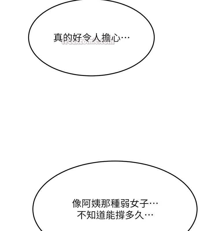 顶加套房的春天 - 第66話-有錢人的社交聚會 - page 30