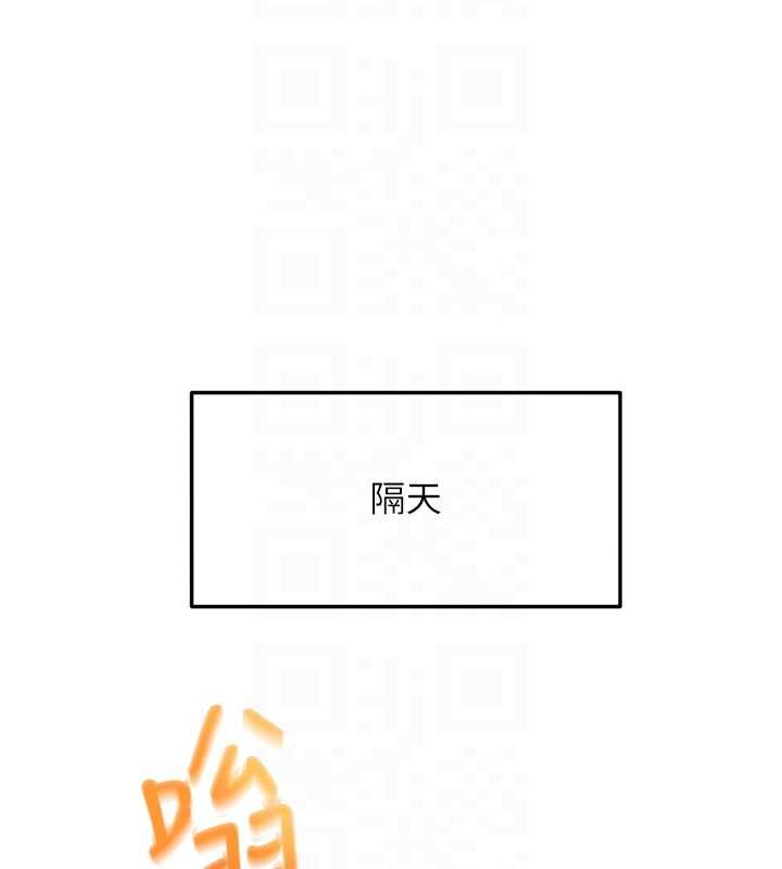 顶加套房的春天 - 第66話-有錢人的社交聚會 - page 35