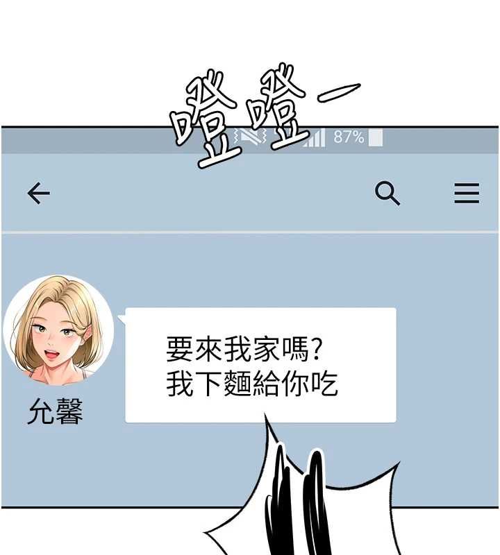 顶加套房的春天 - 第66話-有錢人的社交聚會 - page 38