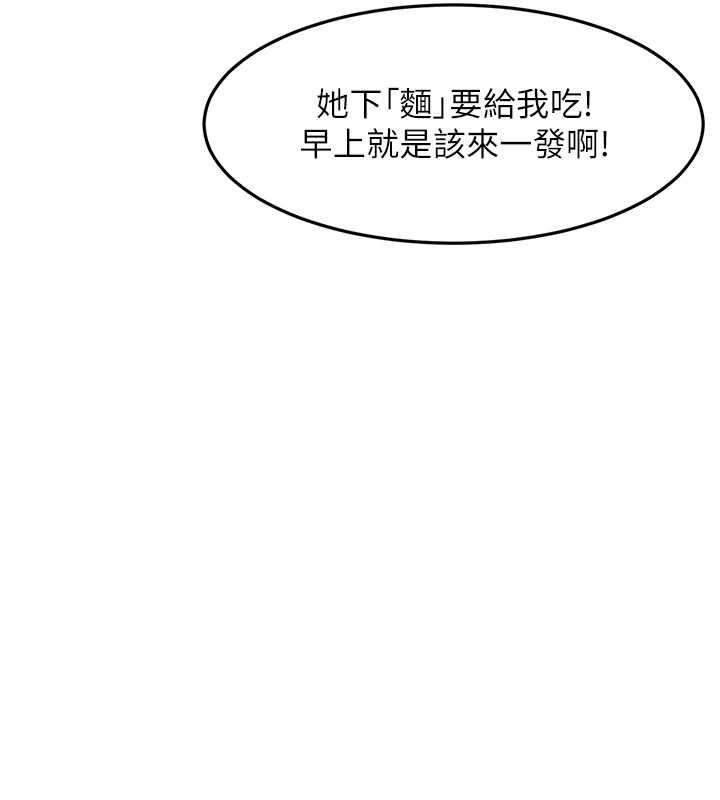 顶加套房的春天 - 第66話-有錢人的社交聚會 - page 42