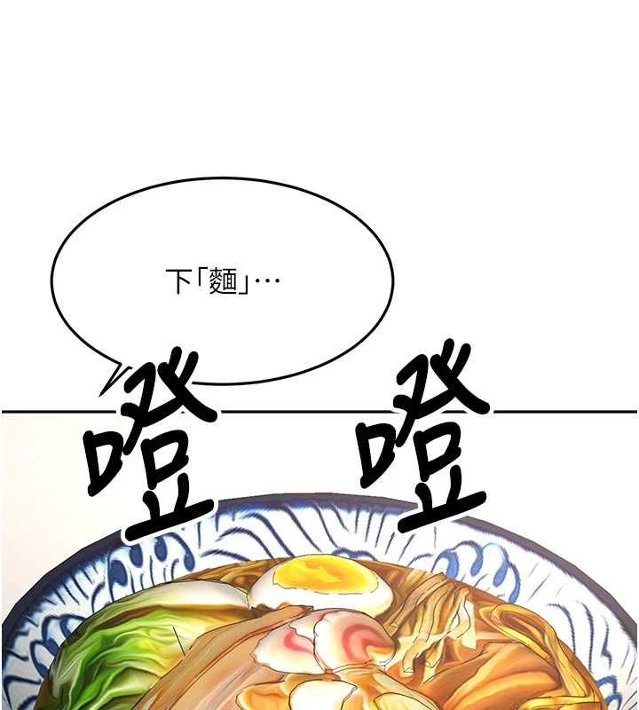 顶加套房的春天 - 第66話-有錢人的社交聚會 - page 43