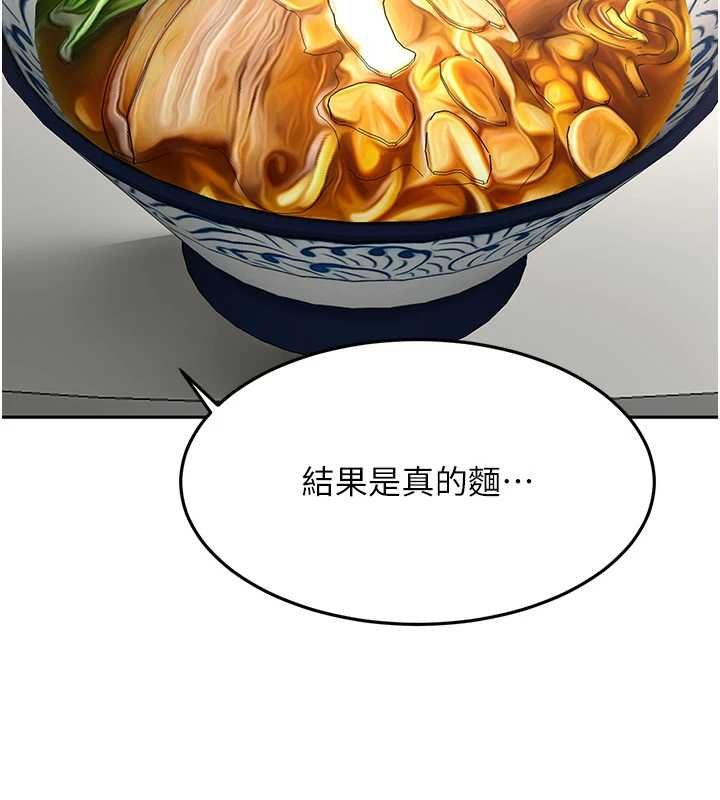 顶加套房的春天 - 第66話-有錢人的社交聚會 - page 44